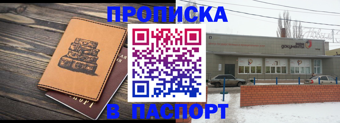 прописка поиск в Харовске