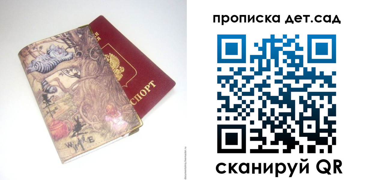 найти адрес прописки в Харовске
