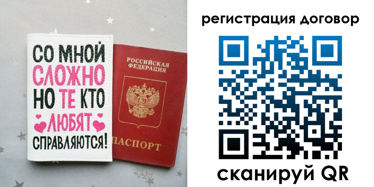 временная регистрация в квартире в Харовске