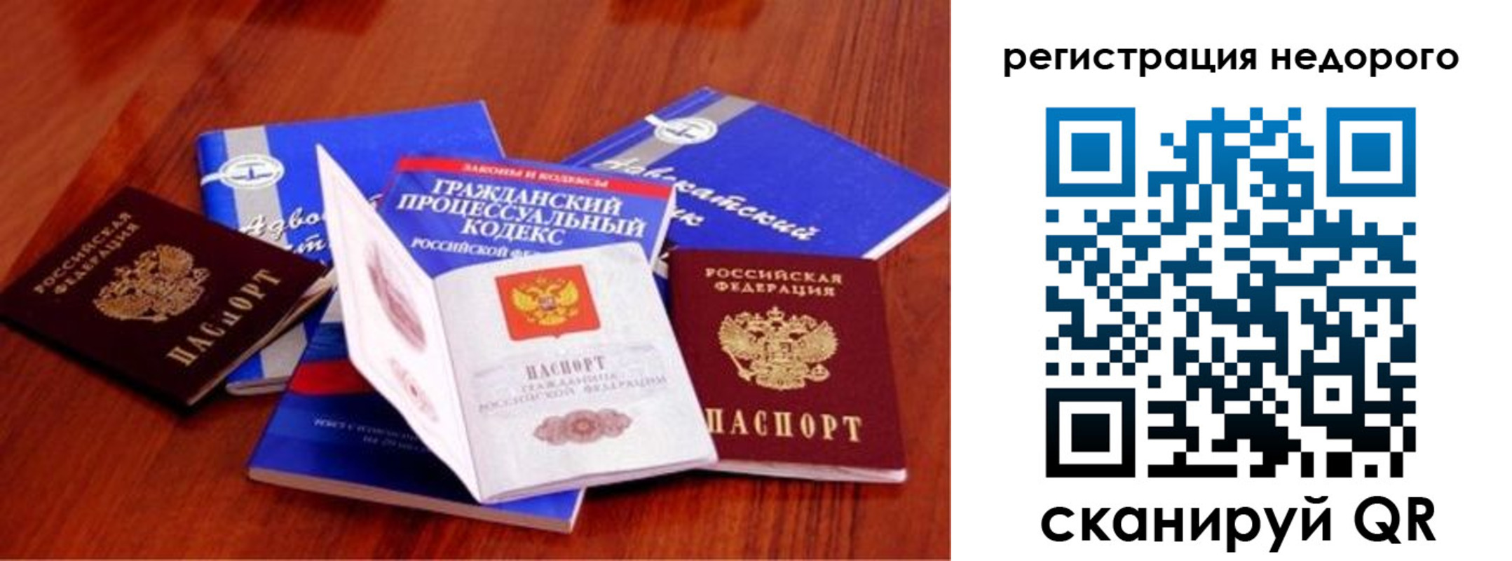 прописка для школы в Харовске