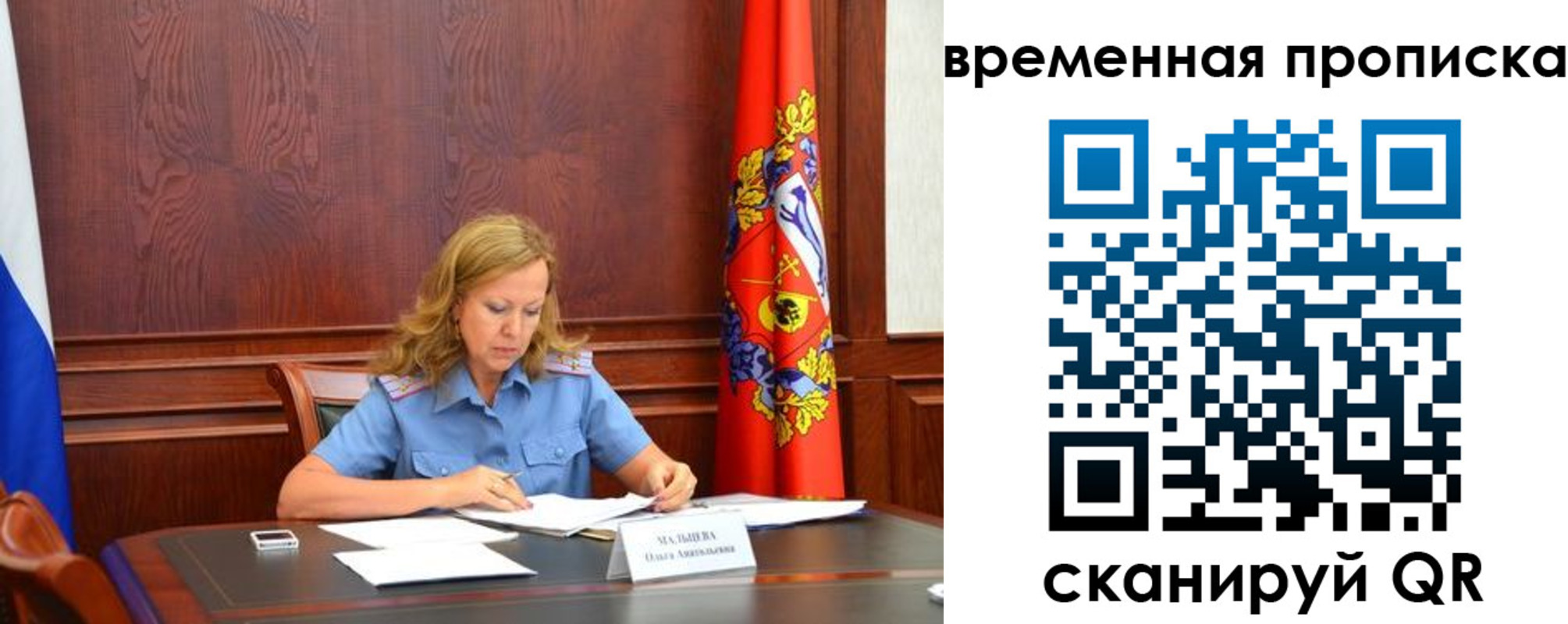 временная регистрация госуслуги в Харовске