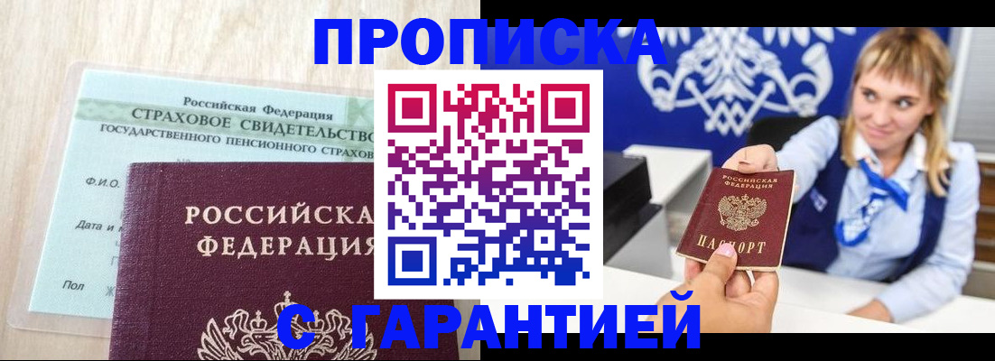 прописка паспорт в Харовске