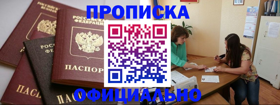 временная регистрация госуслуги в Харовске