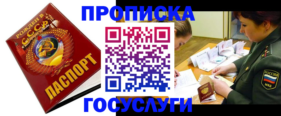 регистрация в Харовске