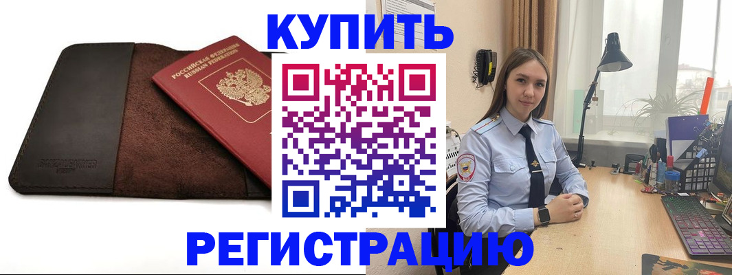 временная регистрация для всех в Харовске