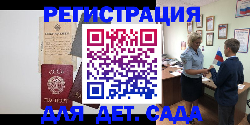 временная регистрация в Харовске