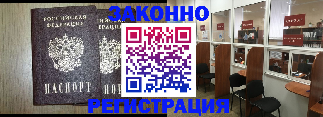 временная регистрация законно в Харовске