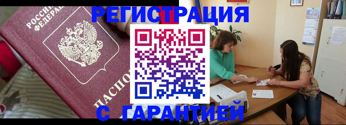 где прописаться в Харовске