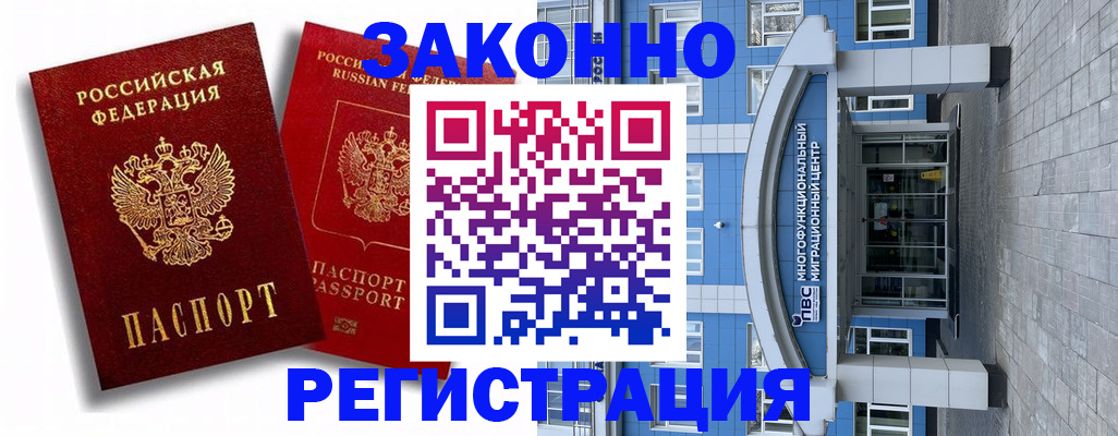 прописка иностранных граждан в Харовске