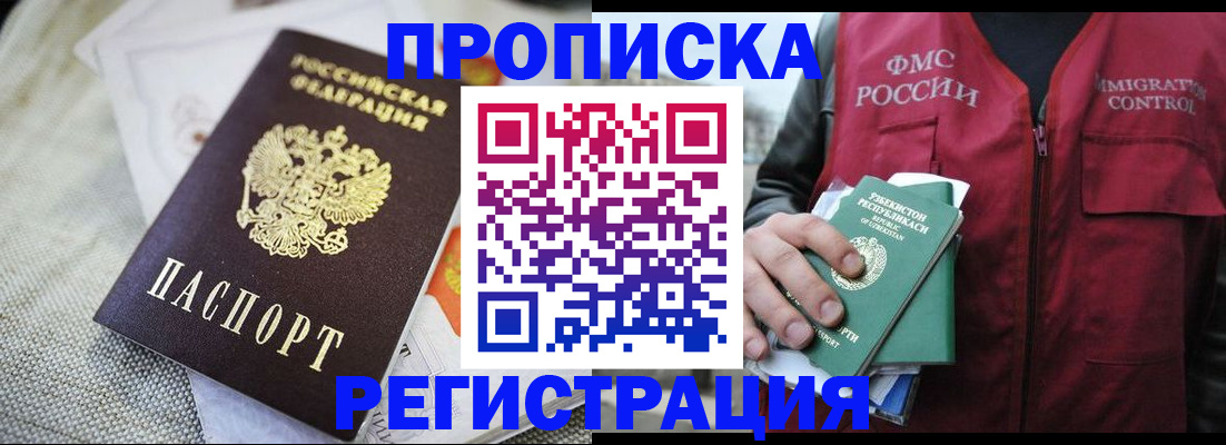 прописка поиск в Харовске